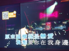 -星聚会KTV(景枫中心店)