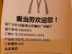 -麦当劳(壹购广场店)