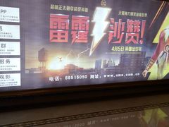 -UME影城(南京1912店)