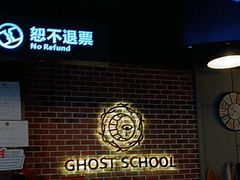 -长藤鬼校(龙翔店)