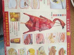 -长润·濑尿烧鹅