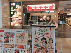 门面-西贝(金桥店)