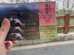 -杭州半山国家森林公园