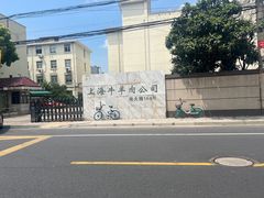 -上海为民商行清真饭店(南大路店)