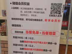 -孟记粥铺·家常菜·烧烤·粥(亚运村店)