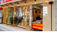门面-王记特色锅魁(城市阳光大厦店)