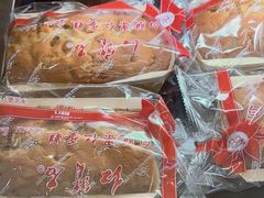 -红宝石·鲜奶小方·海派西点房(浦三店)