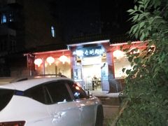 -将台涮肉(酒仙桥店)