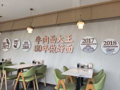 -李先生牛肉面大王(华联商厦店)