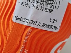 -CoCo都可(威海九龙城店)