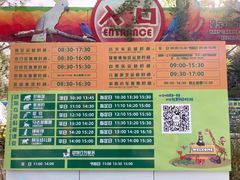 -北京野生动物园