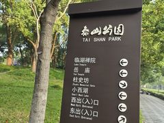 -泰州凤城河风景区-泰山公园