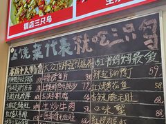 -三只鸟本地特色菜馆(上饶总店)