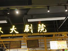 -彭耕记猪油炒小菜(吉联mall店)