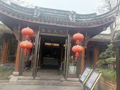 -湘湖大院(越王路店)