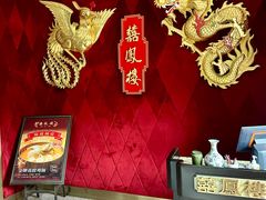-囍凤楼·粤菜·点心·火锅(温特莱店)