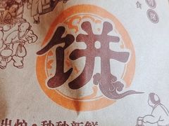 -漕河全驴宴饭店(徐水店)