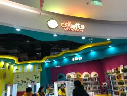 -爆米花儿童美发