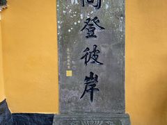 -国医整脊馆(武夷路店)