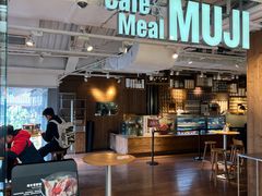 -无印良品餐堂 MUJI Diner(成都太古里店)