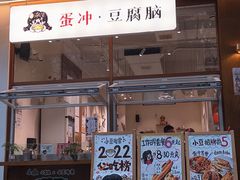 -小豆海棠(人民南路店)