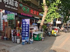 -穆得·老周家牛肉烧饼(普利街店)