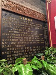 -瑞蚨祥(大栅栏店)