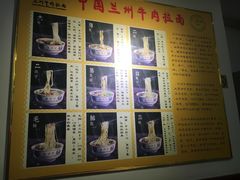 菜单-东方宫中国兰州牛肉拉面(厦门旗舰店)