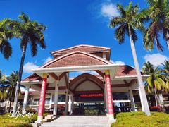 -三亚珠江南田温泉度假区