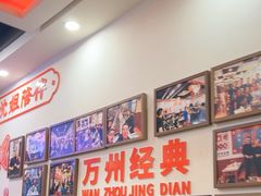 -沈姐万州烤鱼(沙坪坝七中店)