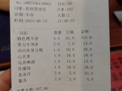 -玫瑰红烤羊排(北新桥三条店)