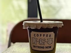 -舊新事咖啡NOTHING NEW COFFEE