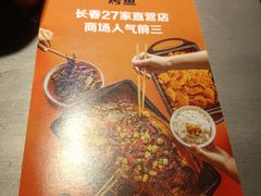 -伟大航路烤鱼(迅驰广场店)