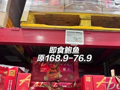 -山姆会员商店(上海浦东店)