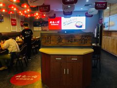 -周鱼小馆石锅酸菜鱼(活力汇店)