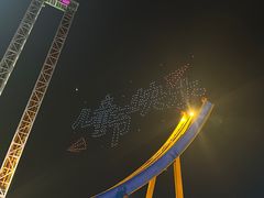 -成都欢乐谷