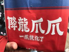 -龙抄手(春熙路总店)