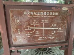 -蔡文姬纪念馆