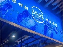 -湖畔鲁菜·二十年老字号餐厅(大明湖店)