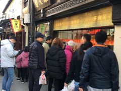 -赵天禄(葑门横街店)