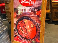 -纸盐河码头火锅(十八梯店)