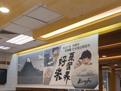 -真功夫(番禺大润发分店)