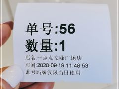 -1点点(文峰广场店)