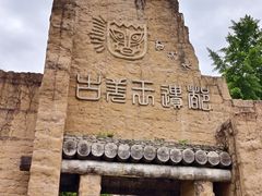 -萝卜寨羌文化生态旅游区
