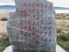 -青海湖国家重点风景名胜区