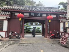 -房湖公园