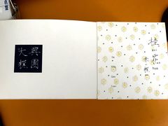-阮大兴糕团(滨江宝龙店)