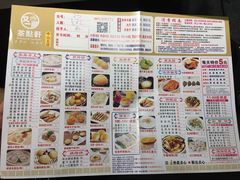 菜单-又一间茶点轩(百汇广场店)