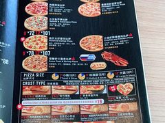 -达美乐比萨(深圳广厦路店)
