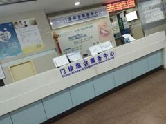 -浙江大学医学院附属口腔医院湖滨（延安）院区